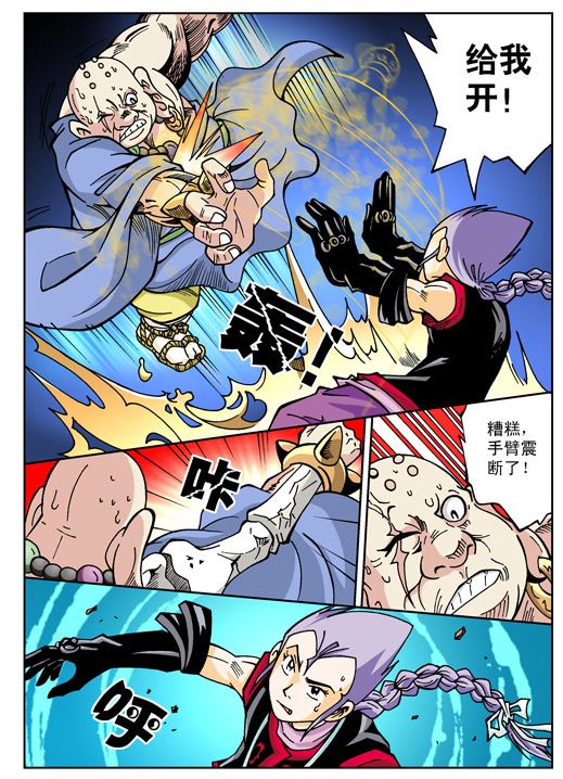 新奎木狼之刺妖 第51集-第51话