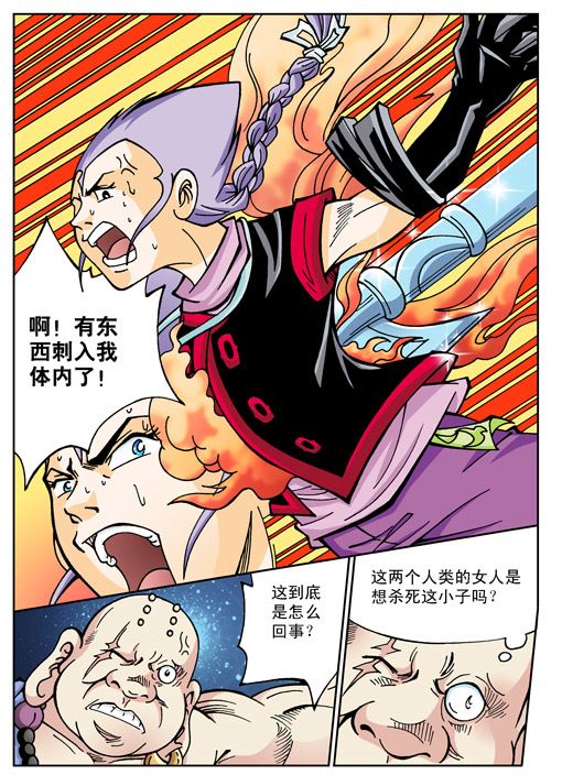 新奎木狼之刺妖 第51集-第51话