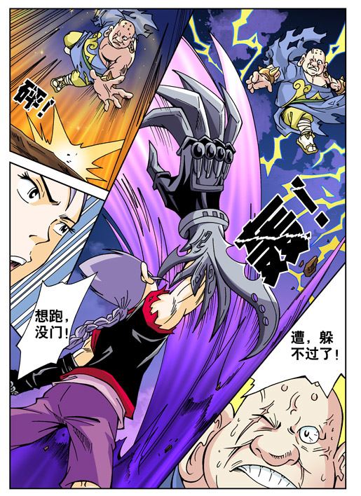 新奎木狼之刺妖 第53集-第53话