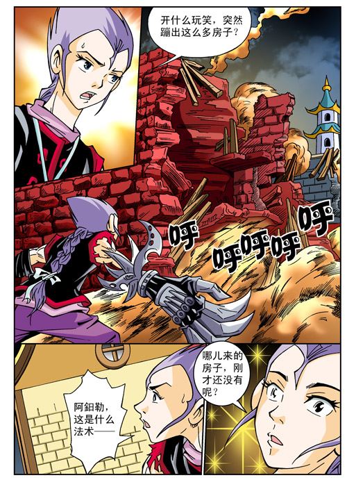 新奎木狼之刺妖 第53集-第53话