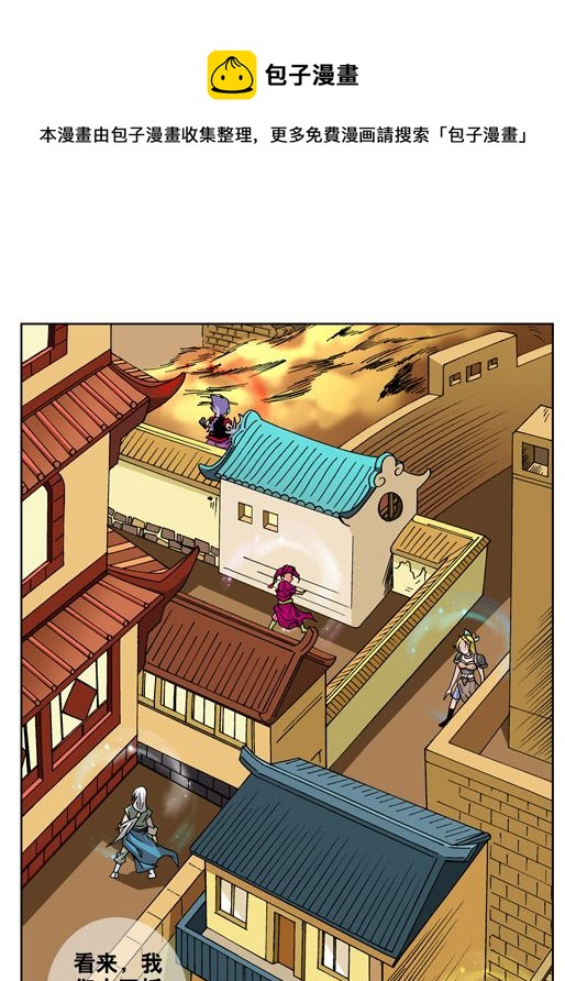 新奎木狼之刺妖 第53集-第53话