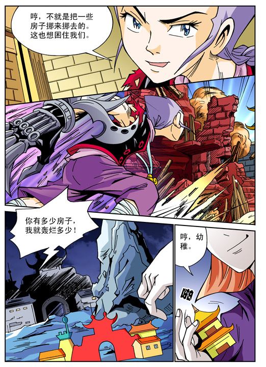 新奎木狼之刺妖 第53集-第53话