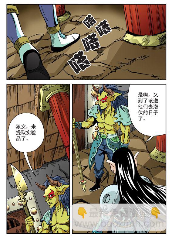 新奎木狼之刺妖 第57集-第57话