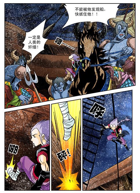 新奎木狼之刺妖 第59集-第59话