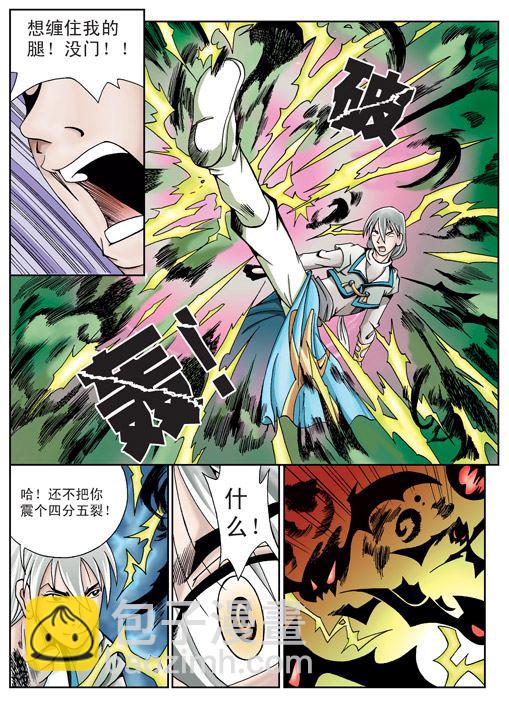 新奎木狼之刺妖 第7集-第7话