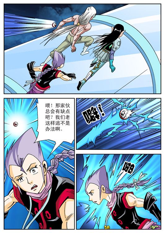 新奎木狼之刺妖 第65集-第65话