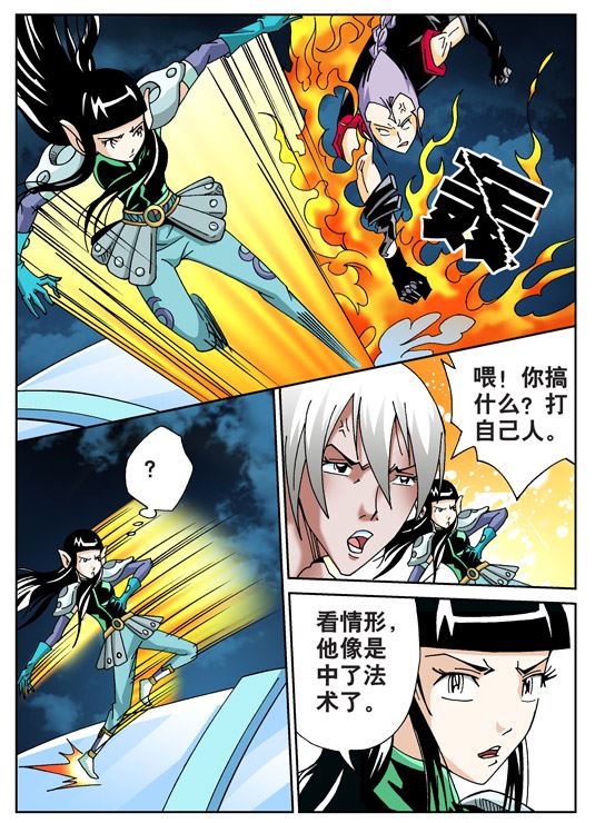 新奎木狼之刺妖 第65集-第65话