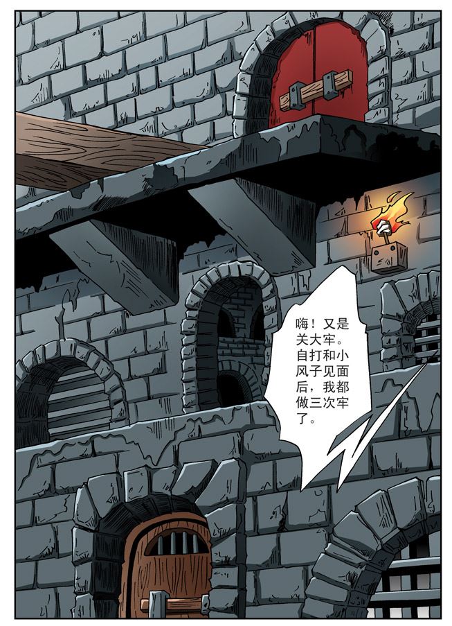 新奎木狼之刺妖 第71集-第71话