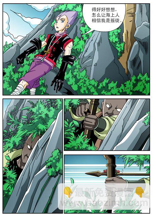 新奎木狼之刺妖 第75集-第75话