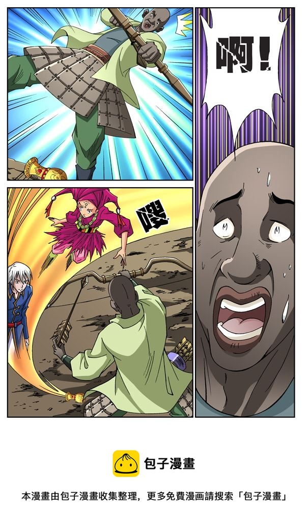 新奎木狼之刺妖 第75集-第75话