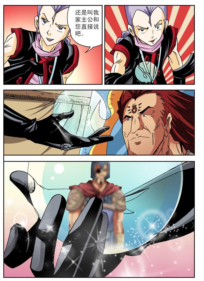 新奎木狼之刺妖 第77集-第77话