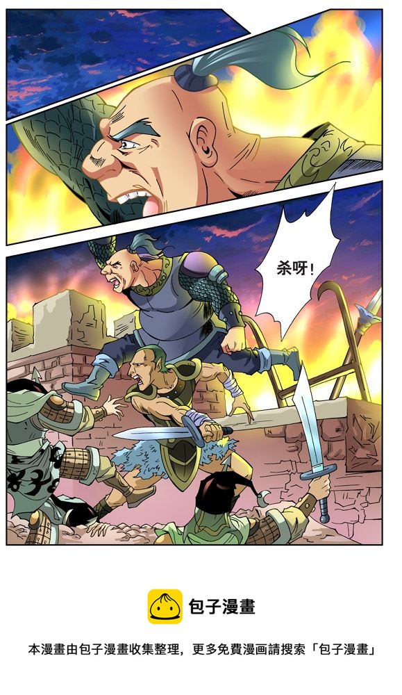 新奎木狼之刺妖 第79集-第79话