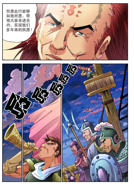 新奎木狼之刺妖 第79集-第79话