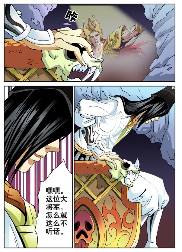 新奎木狼之刺妖 第81集-第81话