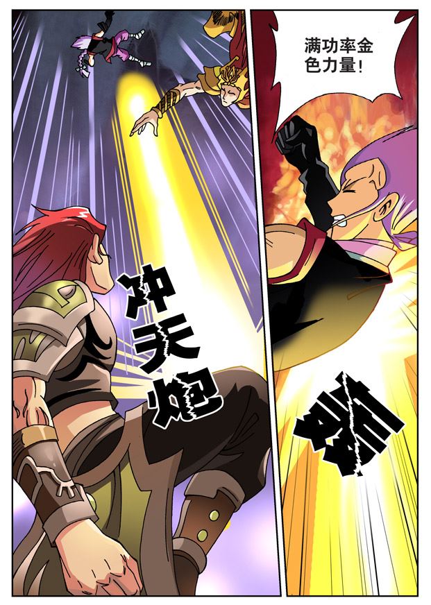 新奎木狼之刺妖 第83集-第83话