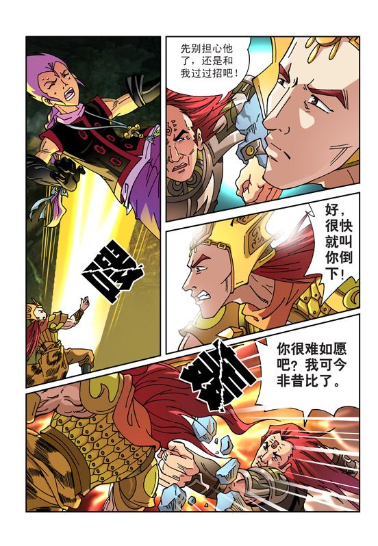 新奎木狼之刺妖 第83集-第83话