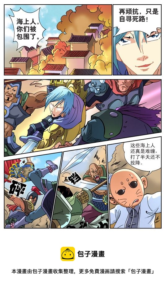 新奎木狼之刺妖 第83集-第83话