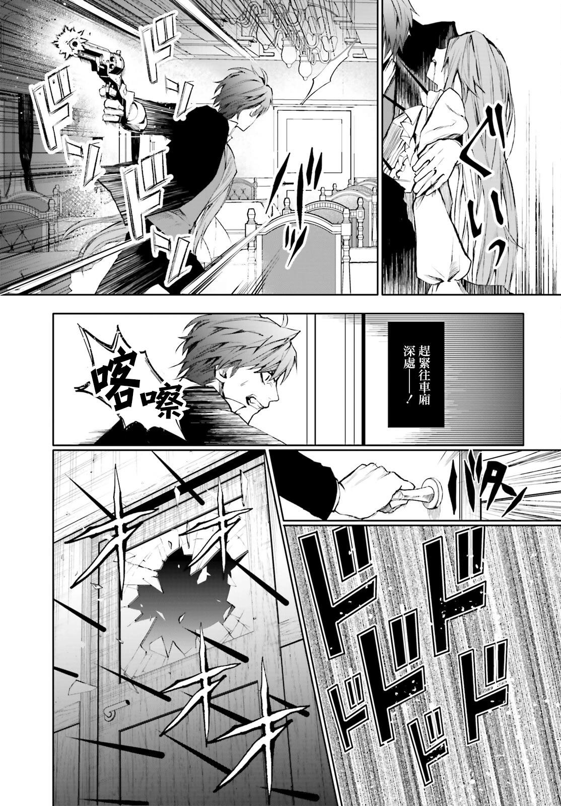 信賴交織的假面舞會：詐騙師與少女的旅行 - 第03話 - 5