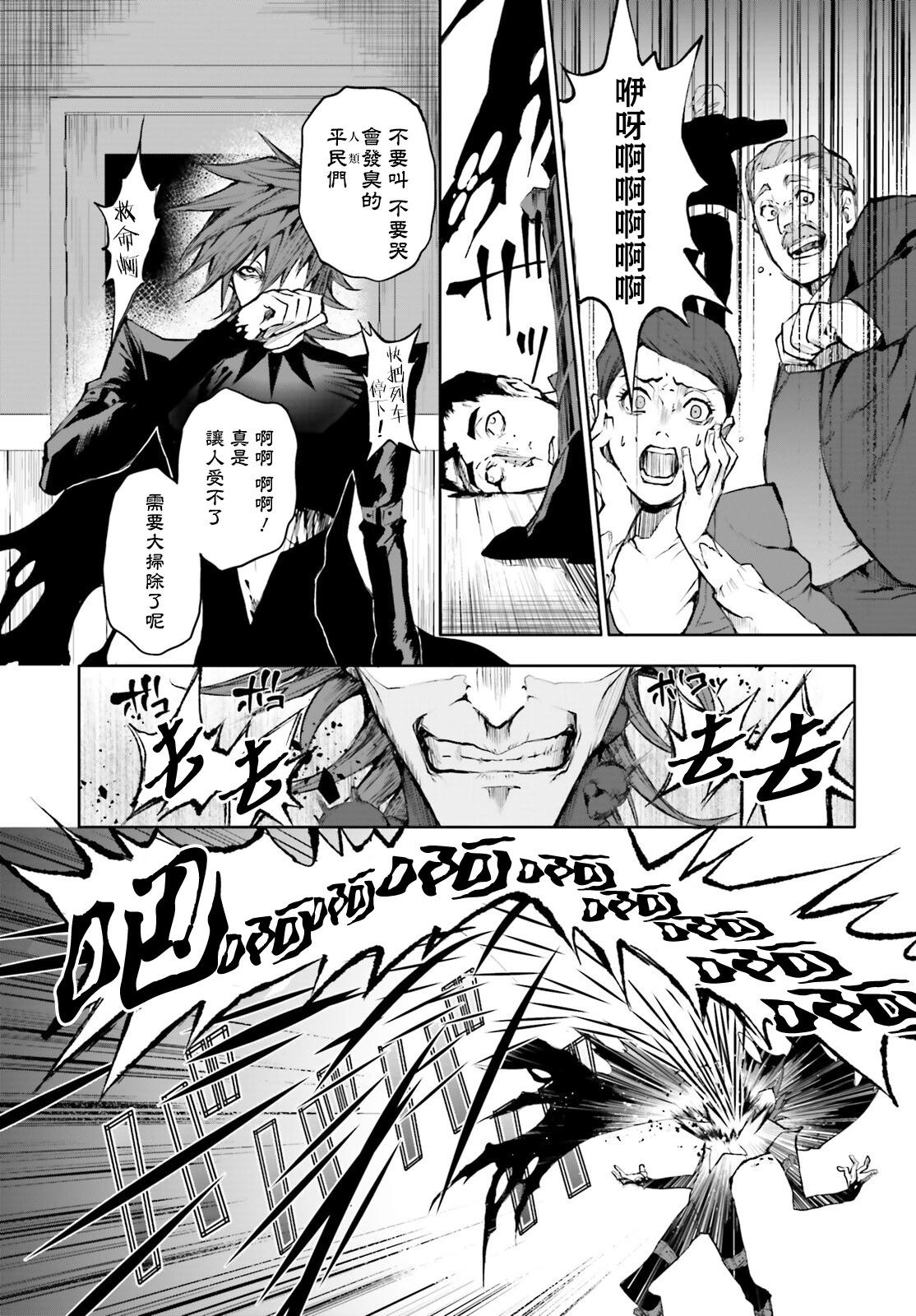 信賴交織的假面舞會：詐騙師與少女的旅行 - 第03話 - 1