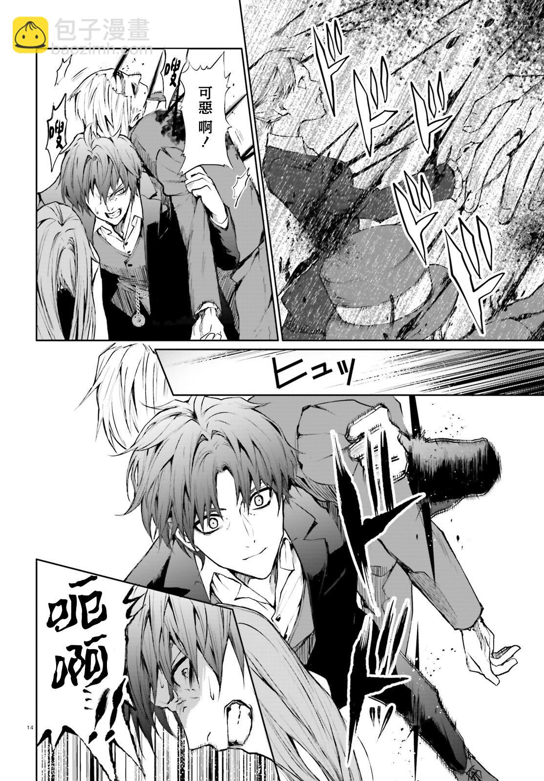 信賴交織的假面舞會：詐騙師與少女的旅行 - 第03話 - 2