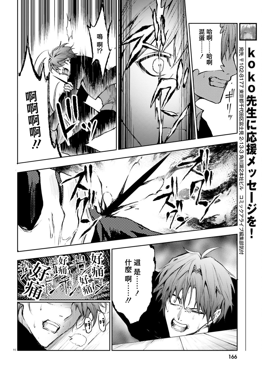 信賴交織的假面舞會：詐騙師與少女的旅行 - 第03話 - 4