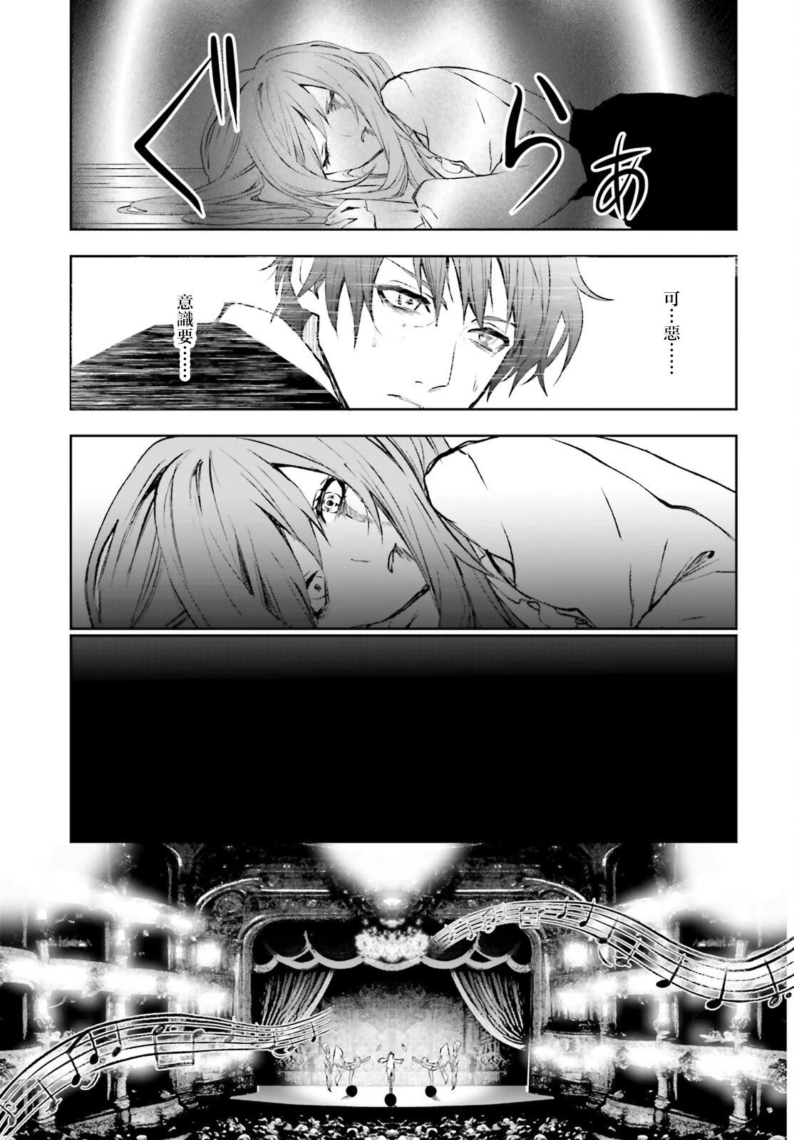 信賴交織的假面舞會：詐騙師與少女的旅行 - 第03話 - 5