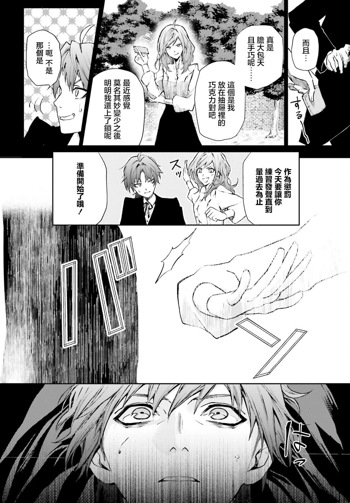 信賴交織的假面舞會：詐騙師與少女的旅行 - 第03話 - 4