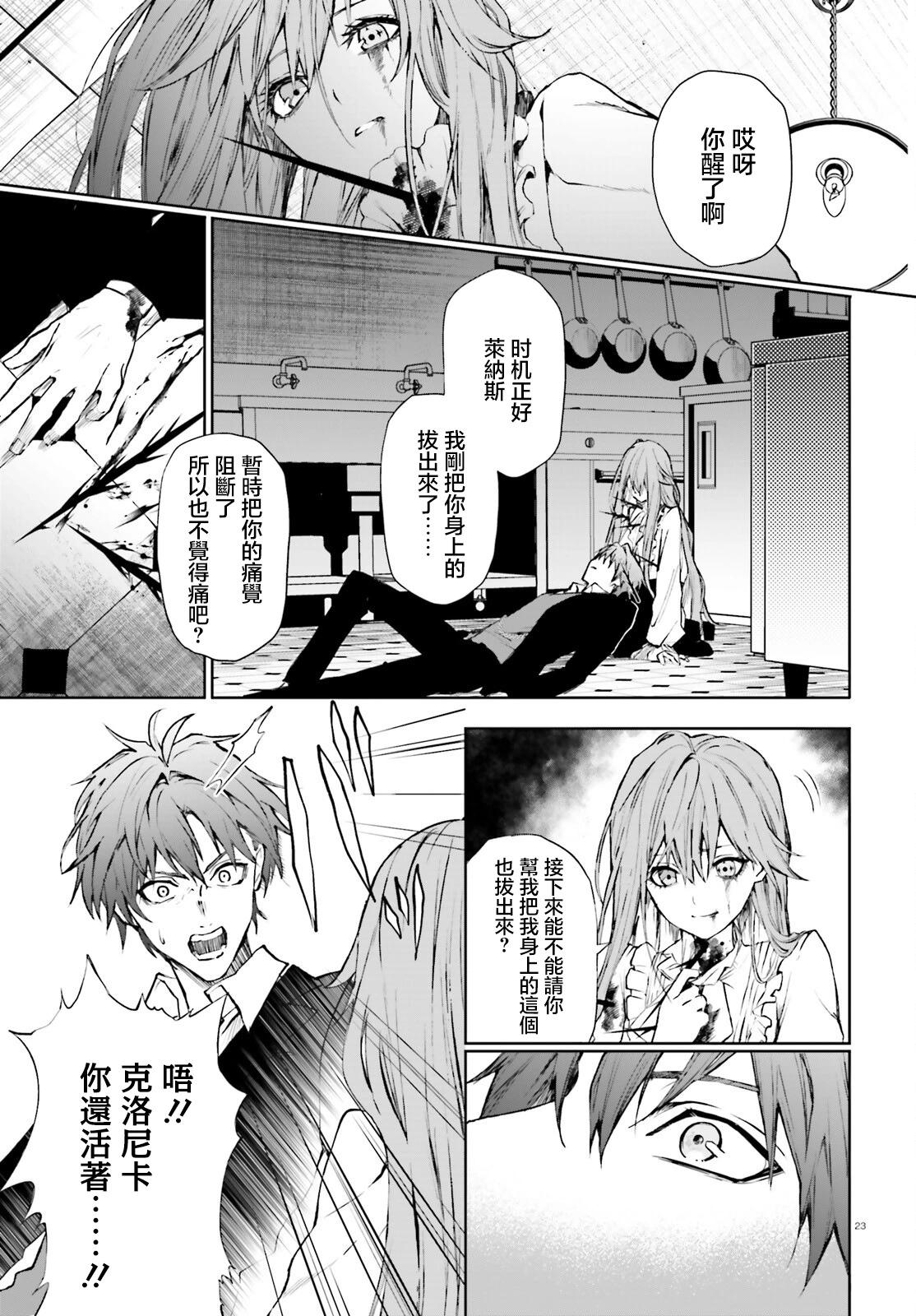 信賴交織的假面舞會：詐騙師與少女的旅行 - 第03話 - 5