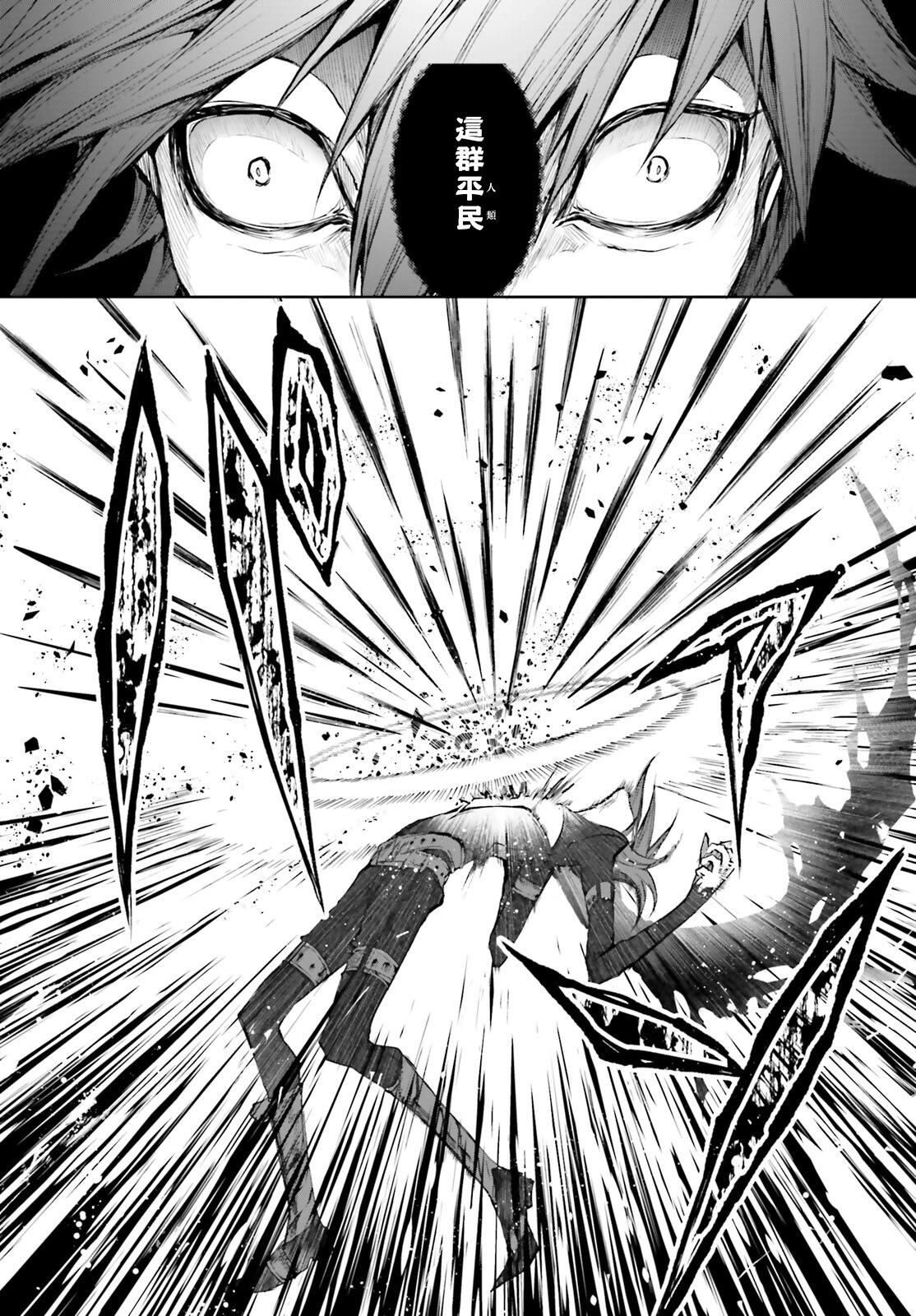 信賴交織的假面舞會：詐騙師與少女的旅行 - 第03話 - 3