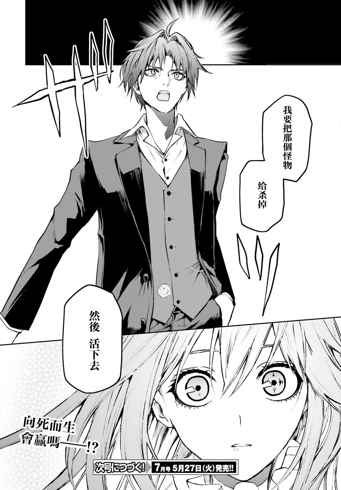 信賴交織的假面舞會：詐騙師與少女的旅行 - 第03話 - 2