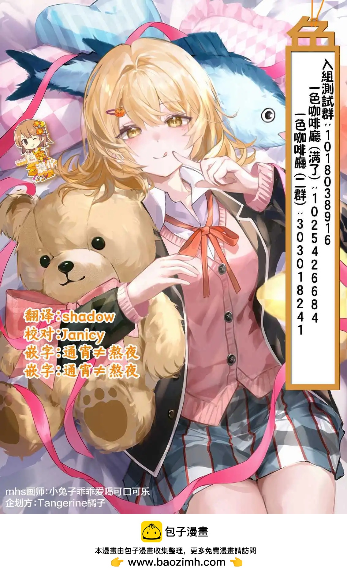 信賴交織的假面舞會：詐騙師與少女的旅行 - 第03話 - 3