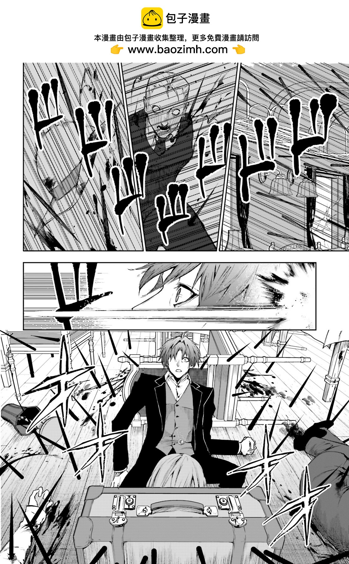 信賴交織的假面舞會：詐騙師與少女的旅行 - 第03話 - 4