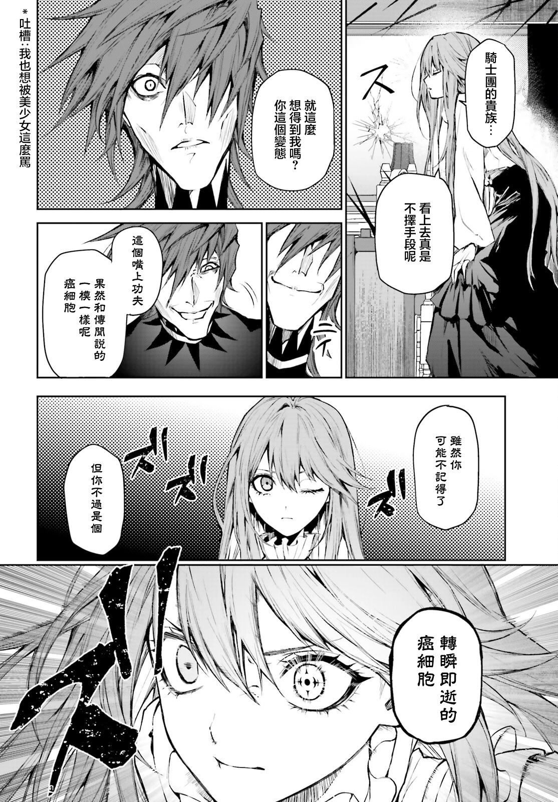 信賴交織的假面舞會：詐騙師與少女的旅行 - 第03話 - 6