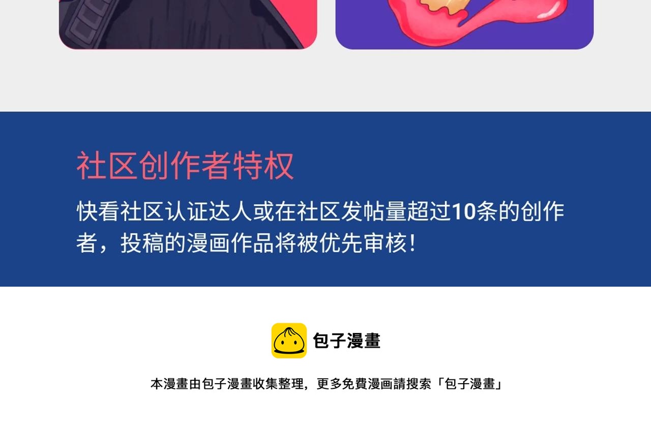 新連載條漫挑戰賽 - 原創條漫挑戰賽等你參賽！ - 2