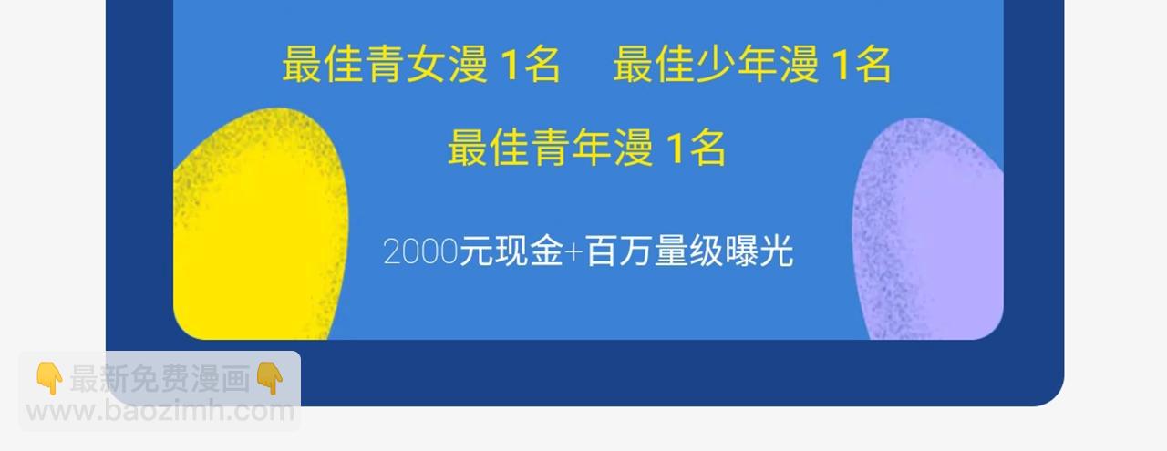 新連載條漫挑戰賽 - 原創條漫挑戰賽等你參賽！ - 1