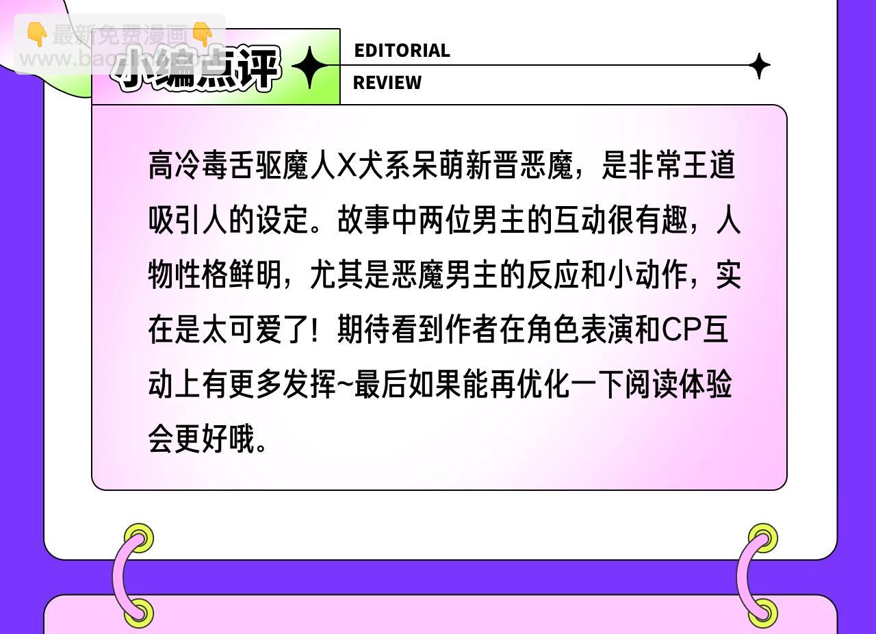 新連載條漫挑戰賽 - 11月~12月條漫挑戰賽佳作 - 1