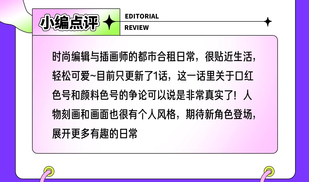 新連載條漫挑戰賽 - 11月~12月條漫挑戰賽佳作 - 3