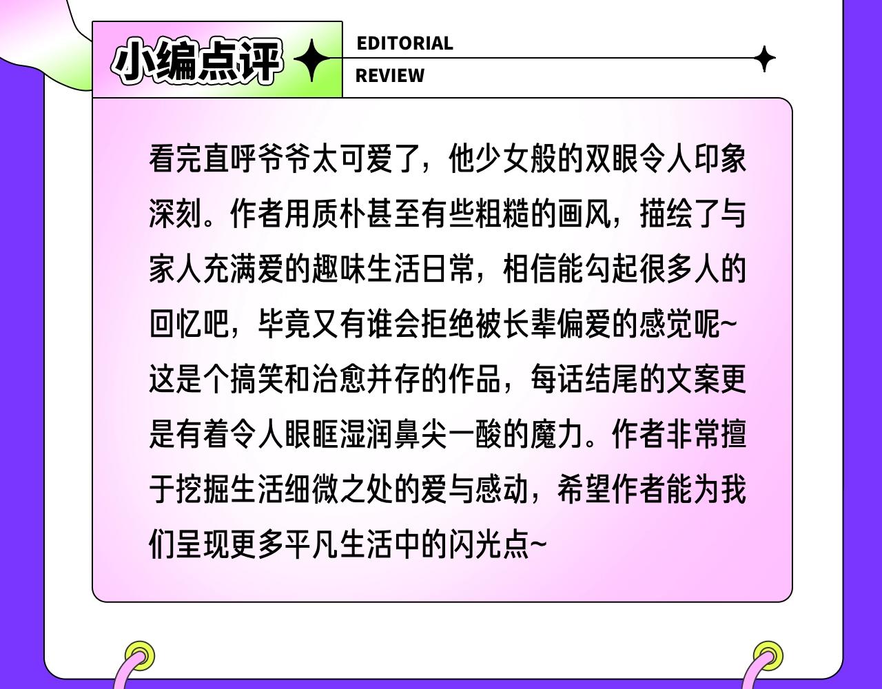 新連載條漫挑戰賽 - 11月~12月條漫挑戰賽佳作 - 5