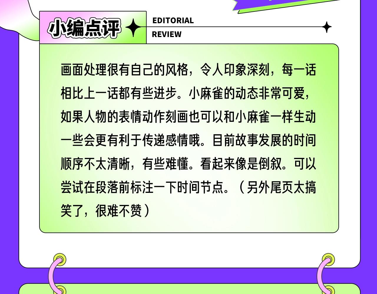 新連載條漫挑戰賽 - 11月~12月條漫挑戰賽佳作 - 2