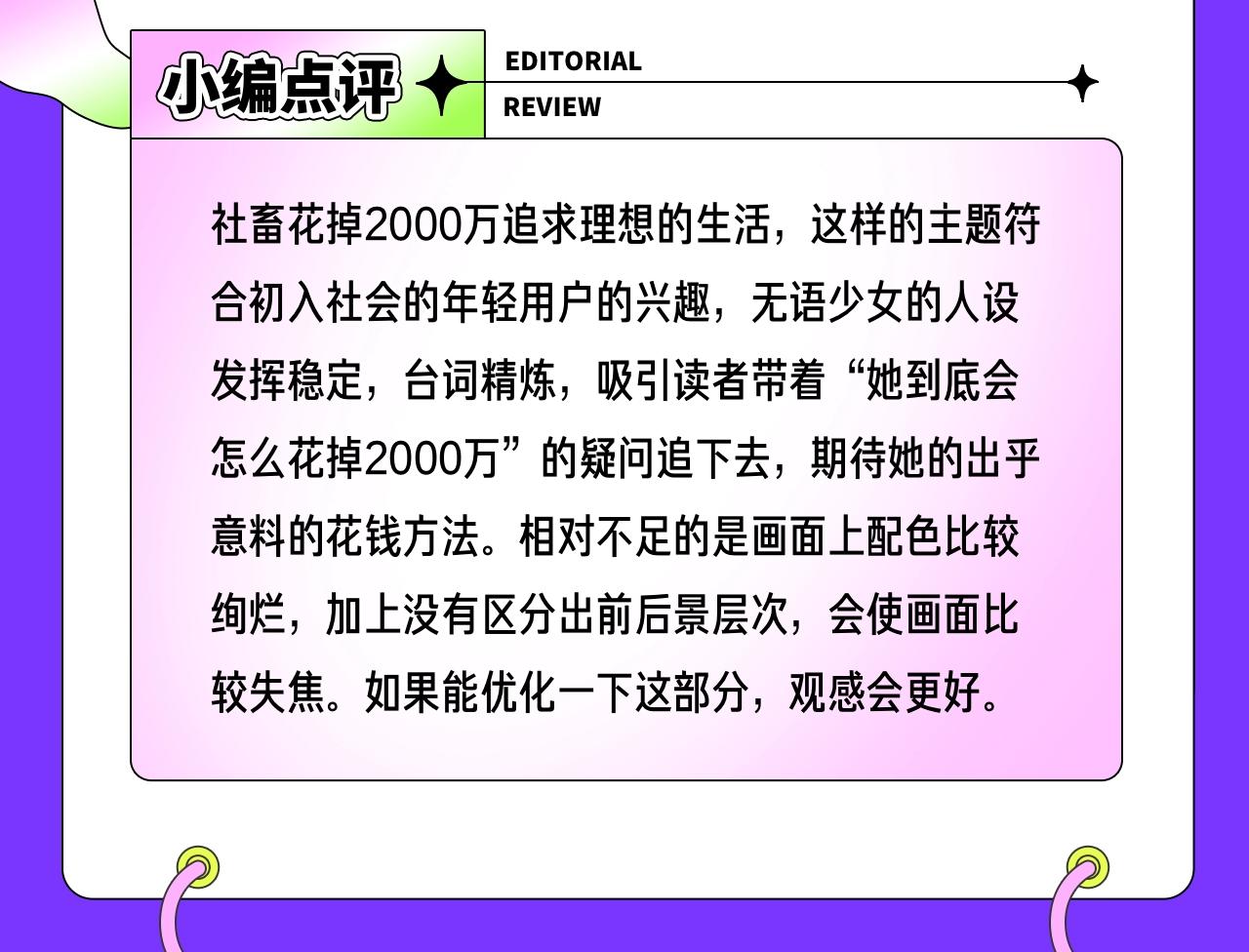 新連載條漫挑戰賽 - 11月~12月條漫挑戰賽佳作 - 4