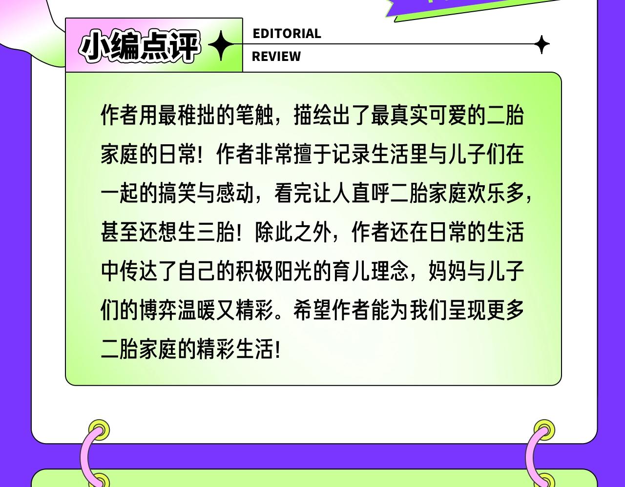 新連載條漫挑戰賽 - 11月~12月條漫挑戰賽佳作 - 5