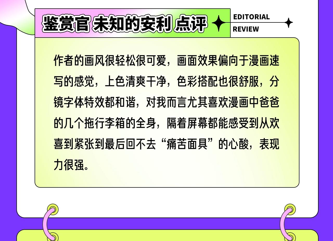 新連載條漫挑戰賽 - 11月~12月條漫挑戰賽佳作 - 3