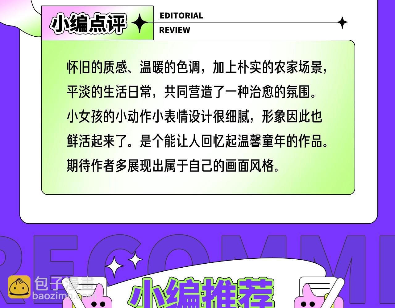 新連載條漫挑戰賽 - 11月~12月條漫挑戰賽佳作 - 4