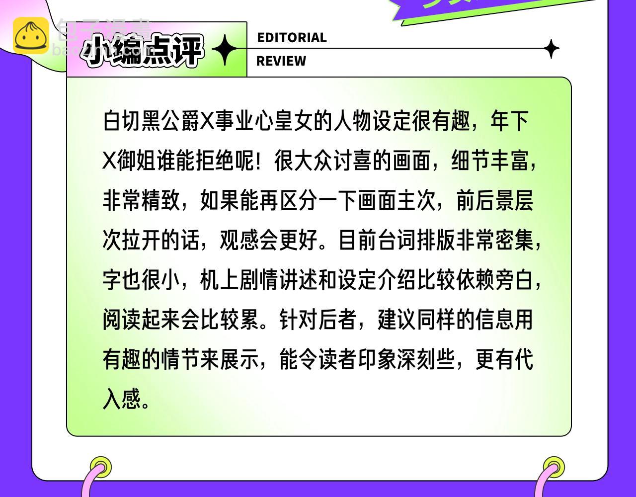 新連載條漫挑戰賽 - 11月~12月條漫挑戰賽佳作 - 1