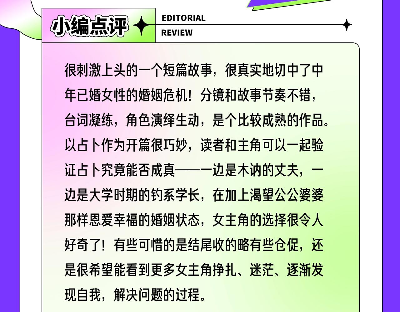 新連載條漫挑戰賽 - 11月~12月條漫挑戰賽佳作 - 4