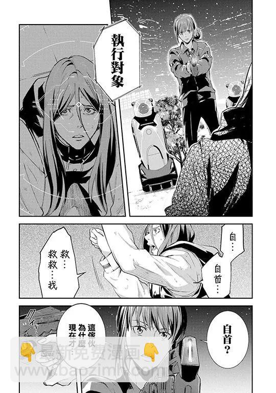 心理測量者SS - 第01-02話(1/2) - 5