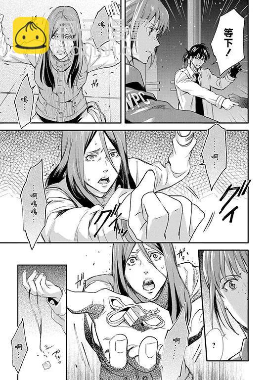 心理測量者SS - 第01-02話(1/2) - 6