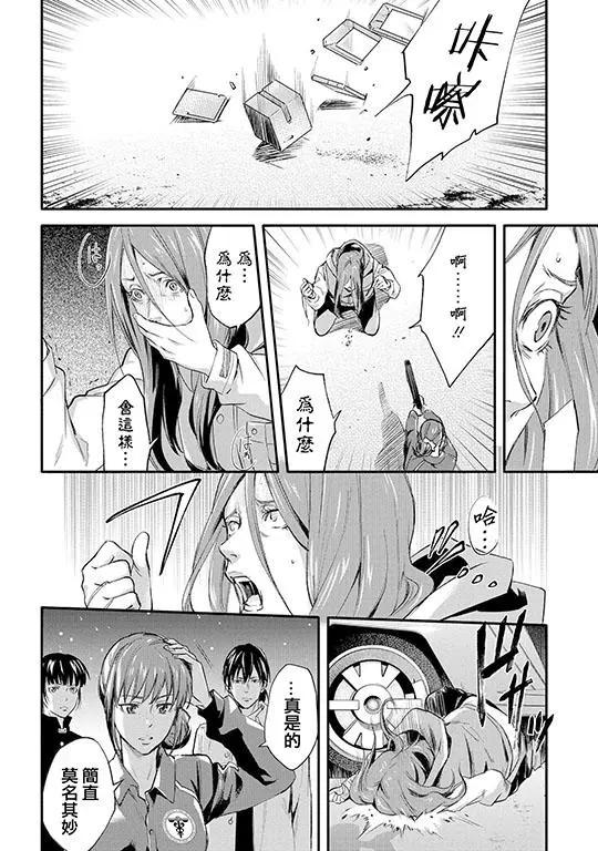 心理測量者SS - 第01-02話(1/2) - 7