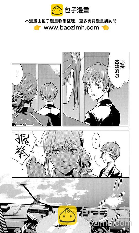 心理測量者SS - 第01-02話(1/2) - 8