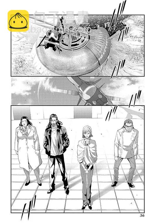 心理測量者SS - 第01-02話(1/2) - 2